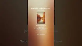 Медведь и Маша