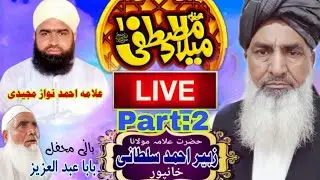 Live Mhefi e Mehlad 2022 | Telawat ' Naqabat ' Naat Sharif ' Bayan Part:2 | Qari Zubair Ahmad Sultan