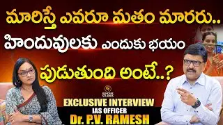 IAS Officer Dr. PV Ramesh Exclusive Interview | AP Politics | Journalist Anjali | Signature Studios