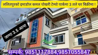 3 Storey house for sale at Imadol, Lalitpur | eProperty Nepal | House For Sale | घर बिक्रीमा