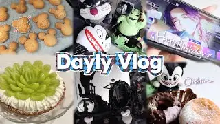 【VLOG】多趣味オタクの日常🏠 | ディズニー購入品開封 | タルト作り🧑‍🍳 | ナイトメアグッズ沢山で幸せ🧛‍♂️ | 推し生誕ガチャ📘🦋