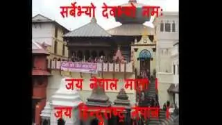 Nepal Ho Punya Bhumi (नेपाल हो पुण्यभूमि) Heart Touching Song Swami Chandresh