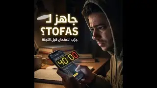 امتحان منصة كيريو