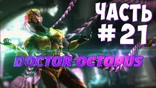 ДОКТОР ОКТОПУС - ЖЕНЩИНА! (Spider-Man: Shattered Dimensions) #21