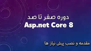 دوره صفر تا صد Asp.net Core 8 - قسمت اول: معرفی و نصب پیش نیاز ها👌