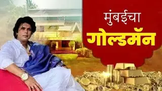 'Goldman' Rohit Pisal to file defamation suit worth Rs 100 crore against S. K. Bhandare.