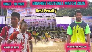 Best Penalty // PK BROTHERS (GUMLA) 🆚 MAMA SP RATU // BRAMBE FOOTBALL MATCH 2026