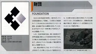 Armored Core Lore: The Foundation