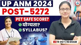 UPSSSC ANM Vacancy 2024 | 5272 Post, Eligibility, Syllabus, PET Safe Score, ANM Form, By Gargi Mam