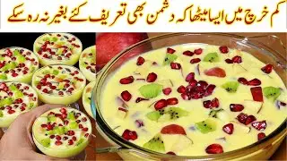 Easy Desserts | Fruit Custard Recipe | Fruit Salad With Custard Sauce | How To Make Fruit Custard