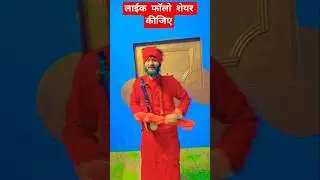 #nirgun #audio #hindusong #nirgunsong #aashish #comedy #funny  #kalamuddin__up_57 #comedy #funny