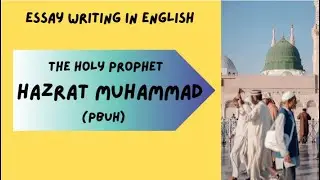 Essay writing in English|My Favourite Personality|The Holy Prophet Hazrat Muhammad_PBUH@Study Corner