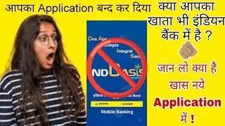 Indian Bank New Application Indsmart | Indoasis App Close launch New App |Indian Bank New Big Update