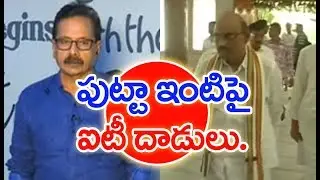 IT Raids On TDP Leaders Before AP Election | Putta Sudhakar Yadav | Super Prime Time | Mahaa News