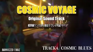 【COSMIC BLUES】『COSMIC VOYAGE』ORIGINAL SOUND TRACK track4 / HARMONIZED FORGE