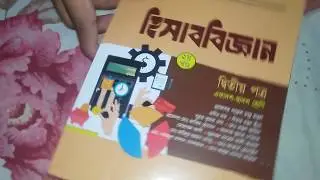 Accounting 1st paper and 2nd paper Book Review 2019|| Bangladesh