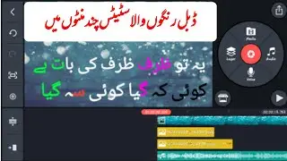 how to make colorfull text status in kinemaster | how to make colour full status in pixellab full hd