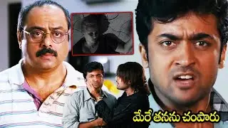 Sachin Khedekar And Suriya Brothers Movie Interesting Scene || Julia Bliss || ManaMovies