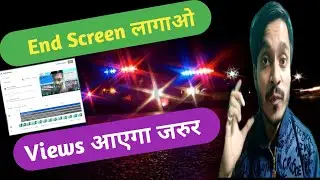 how to add end screen on YouTube video in hindi | what is end screen in youtube