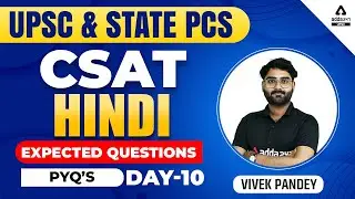 UPSC & State PCS 2022 | Expected Questions PYQ #10 | CSAT Hindi For UPSC