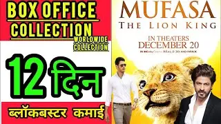 Mufasa The Lion King Box Office Collection Day 12, mufasa total worldwide collection