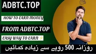 How To Earn Money From AdBtc.Top 😱|| Easy Way To Earn 👍✨ || Daily Earn Upto 500 PKR 👀💫