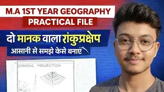 M.A first year geography practical file / दो मानक वाला शंकुप्रक्षेप | geography practical file pdf 
