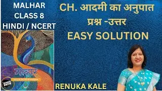 Aadmi Ka Anupat Poem Solution | Girija Kumar Mathur | Class 8 Malhar NCERT | HindiPath kale ma’am 