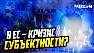 За столом ПЕРЕГОВОРОВ в Абу-Даби НЕ ХВАТАЕТ голоса Европы