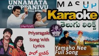 Karaoke Mash-Up with తెలుగు Lyrics || 1)Priya Ragale 2)Yamaho Nee 3)Unnamata || ©Karaoke Club