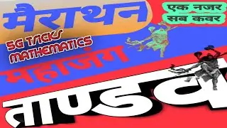 Average All Types Questions With Concepts and Tricks in One Video | Average Marathon by Dhasu Sir