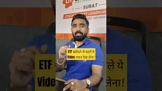 ETF खरीदने से पहले ये Video जरूर देख लेना! Explained I-NAV🤔 #etf #inav #investment #mutualfunds
