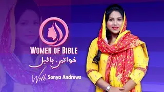 Woman Of Bible with Sonya Andrew | Guest Jennifer | Episode 43 | Part 2 | 2024