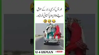 Equal Rights on Wheels 😄#FunnyShorts#EqualRights#DesiComedy#ViralVideo#PublicTransport #funnymoment