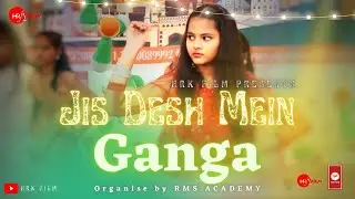 Jis Desh Mein Ganga Rehta Hai | RMS ACADEMY | HRK FILM