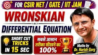 Wronskian | Differential Equation |  CSIR NET, GATE, IIT JAM | Fully Short Cut Tricks