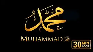 Muhammad ﷺ Calligraphy | 30 Minute Loop | Black Background