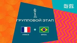 Франция - Бразилия / FIFA Woman's World Cup AU NZ 2023 / FIFA 23