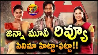 Ginna Movie Review | Ginna Review | Vishnu Manchu | Sunny Leone | Paayal Rajput | T2BLive
