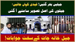 70% overcapacity, limited facilities — does justice reach inside the prisons?