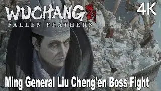 Wuchang Fallen Feathers: Ming General-Liu Cheng'en Boss Fight