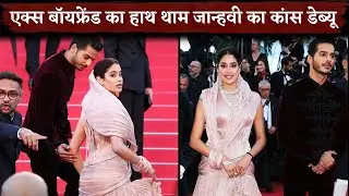 Janhvi Kapoor Holding Ishaan Khatter Hand Debut In Cannes 2025