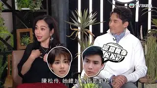 一周星星｜松松姐姐自曝趣事！初認識丈夫時竟被誤會是男人？｜TVBUSA｜區永權｜許文軒｜王鎮泉｜陳松伶｜張鐸｜張與辰｜松松姐姐