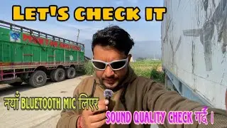 Let's check it || New mic lie paxi sound quality check gardai || Furke Manxe