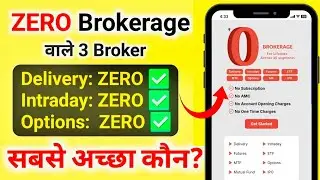 ₹0 brokerage demat account | Best zero brokerage trading app | Free trading app | zero brokerage app