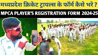 How to fill Madhya Pradesh Cricket Association players registration form ll MPCA cricket trials