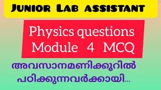 physics questions| junior Lab assistant classes |kerala psc |NCERT |MCQ| Previous questions