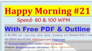 #21 Happy Morning 🌞 by Anchal ji || #happysteno #hindistenodictation  #stenographer