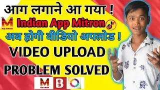 Mitron App Video Not Uploading, Problem Solve, How to Upload videos on Mitron App | Upload New Trick