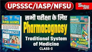 Pharmacist | Pharmacognosy |  Traditional System of Medicine || PART - 03 || LEC-10
